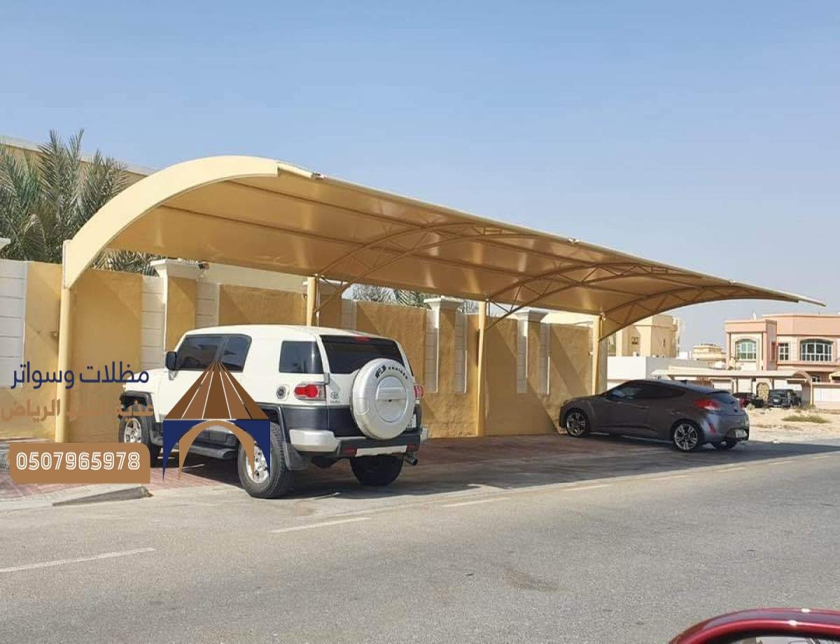 أفضل أسعار تركيب مظلات بالرياض: حلول اقتصادية للحماية والديكور الخارجي.