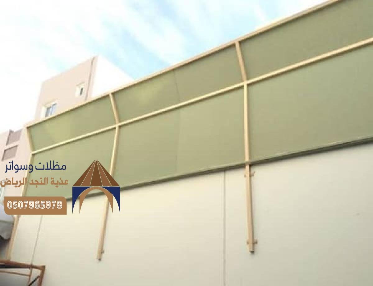 أفضل أنواع سواتر البلاستيك في الرياض: تركيب احترافي بأسعار معقولة