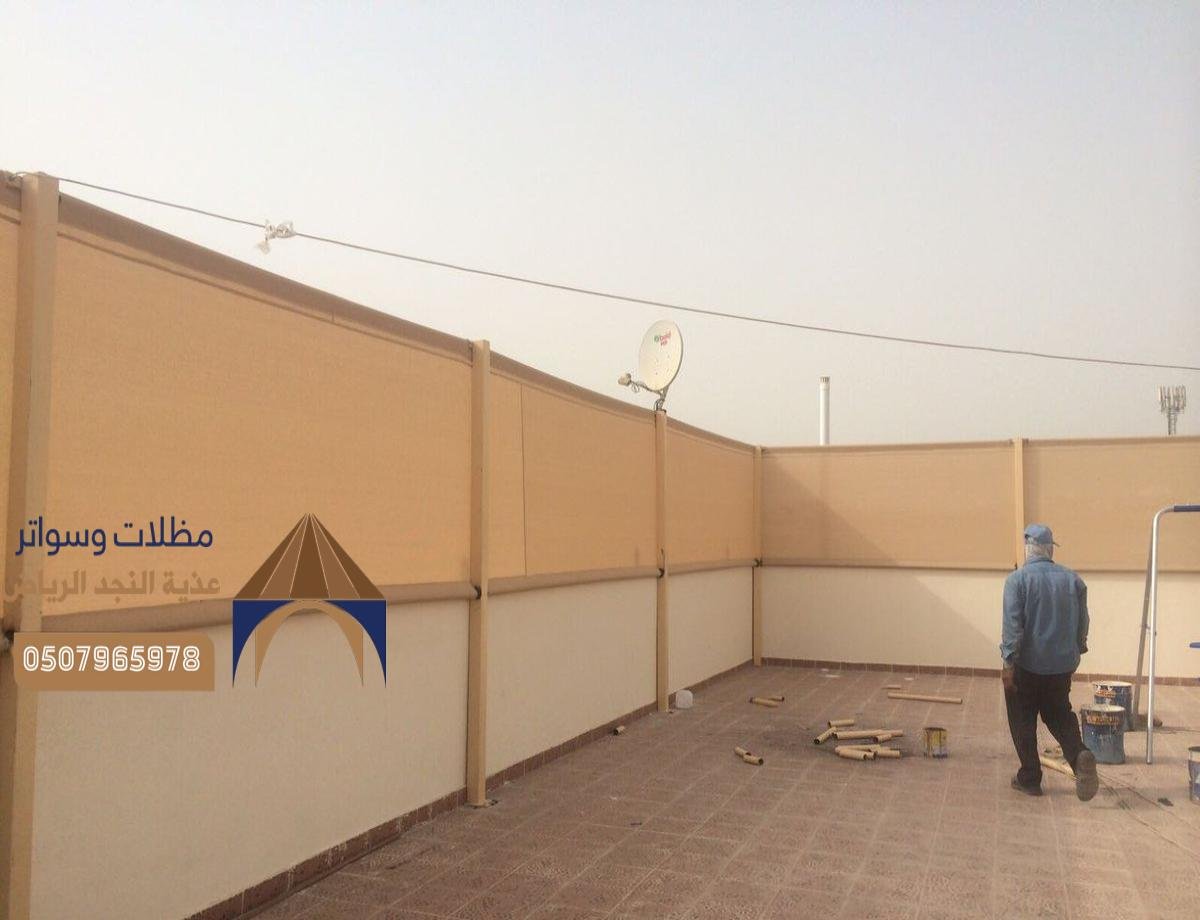 أنواع السواتر الخشبية في الرياض: تصاميم مبتكرة لجميع الأذواق