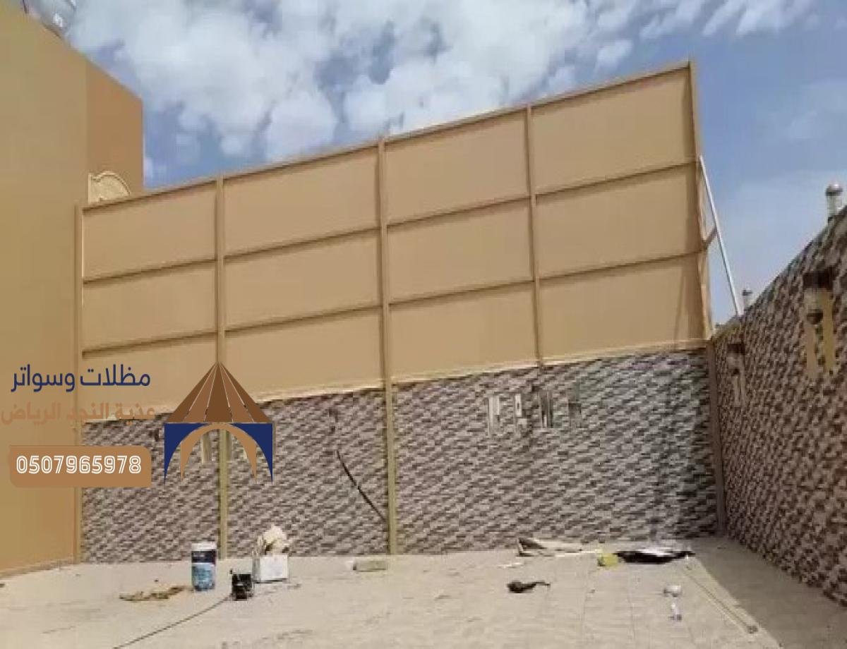 أنواع سواتر حديد مجدولة في الرياض: حلول حديثة لحماية الخصوصية