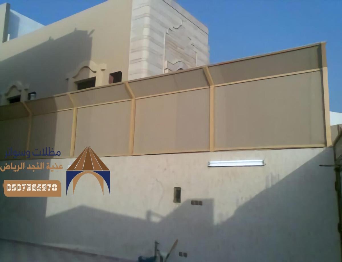 أنواع سواتر حديد مجدولة في الرياض: حلول حديثة لحماية الخصوصية