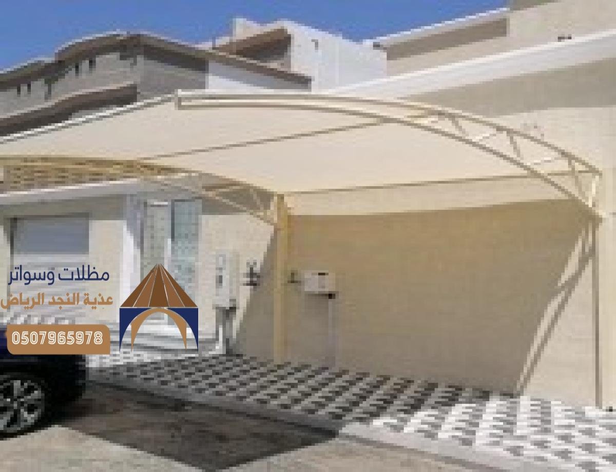 المظلات المسموح بها بالرياض: ما هي المظلات المتوافقة مع اللوائح المحلية؟