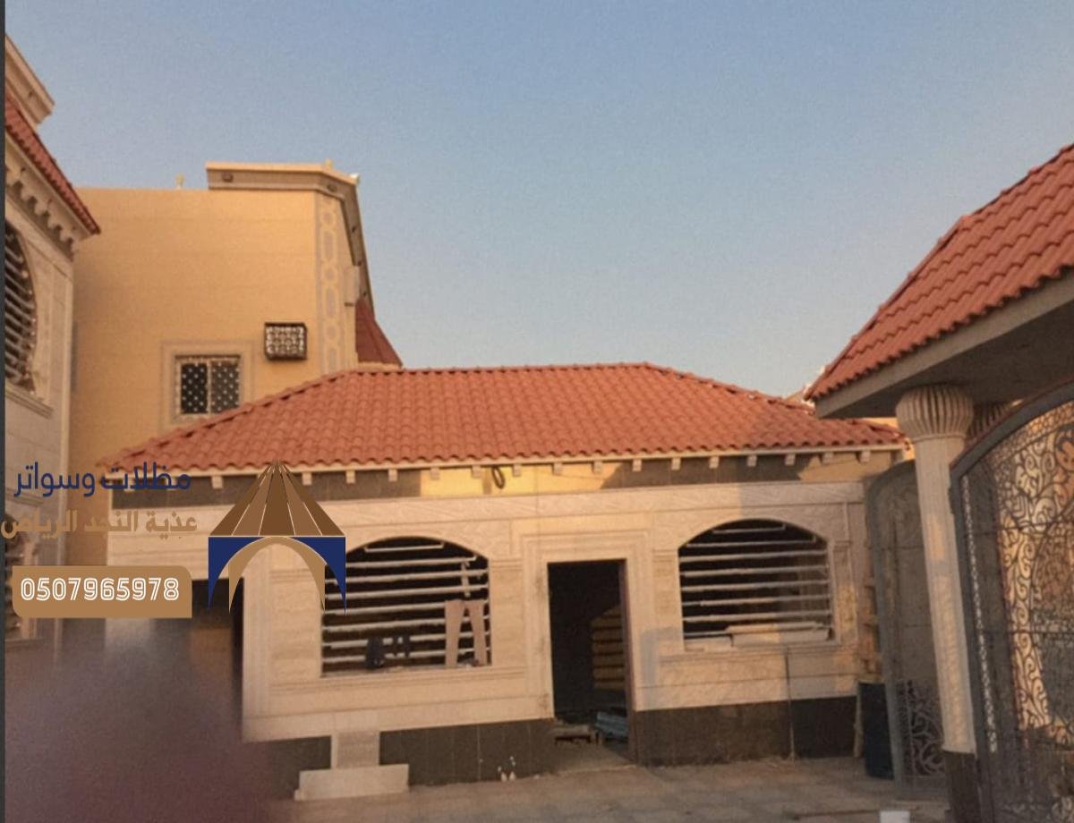 تركيب أسطح قرميد أحمر: أفضل خدمات تركيب بأعلى معايير الجودة