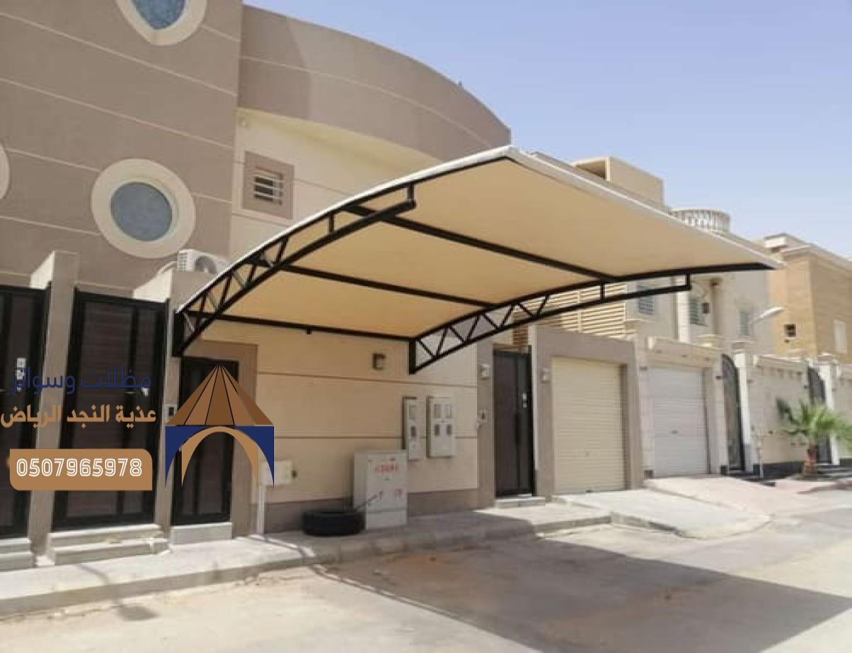 تركيب مظلات سيارات وحماية فعالة في الرياض: خدمة احترافية وجودة لا مثيل لها