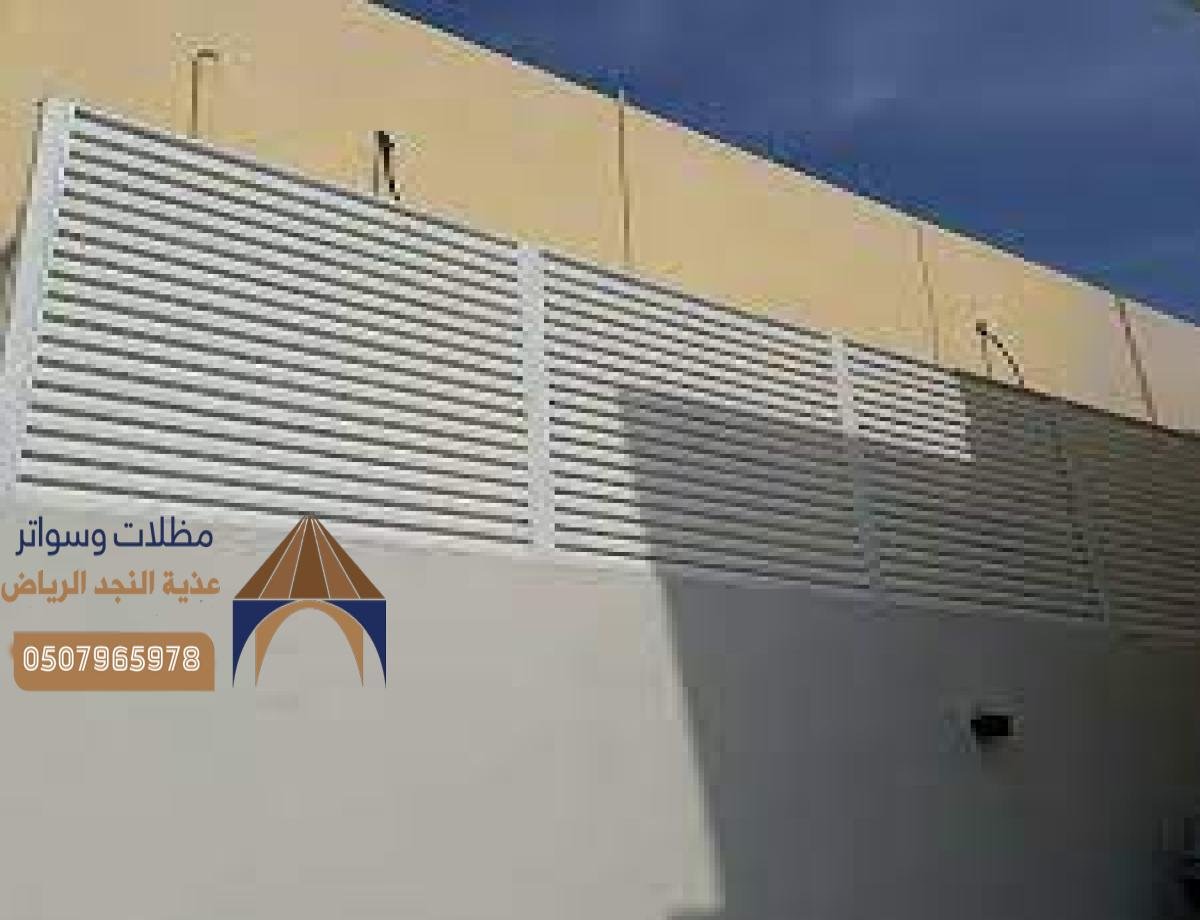 سواتر بلاستيك متميزة للحدائق: حماية شاملة وجمالية لأماكنك الخارجية