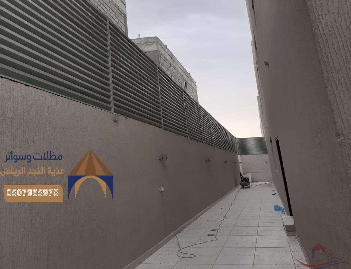 سواتر حديد مجدولة بشكلين أفقي وعمودي: حماية قوية وتصميم متطور