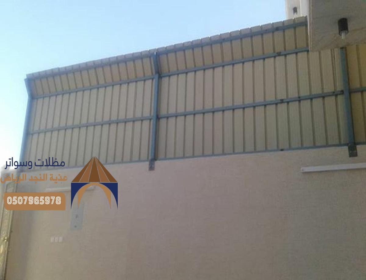 سواتر حديدية شرائح: تصاميم متنوعة لزيادة الأمان وتوفير الخصوصية