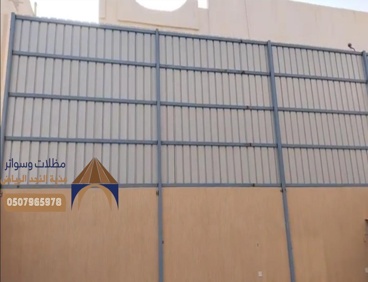 سواتر حديدية مجدولة: القوة والأناقة في سواتر حديدية  الحوطه