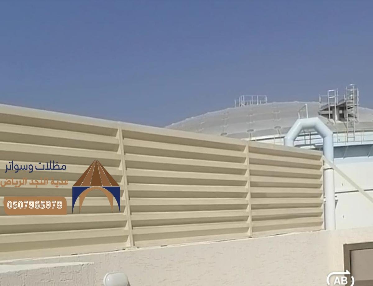 سواتر شرايح