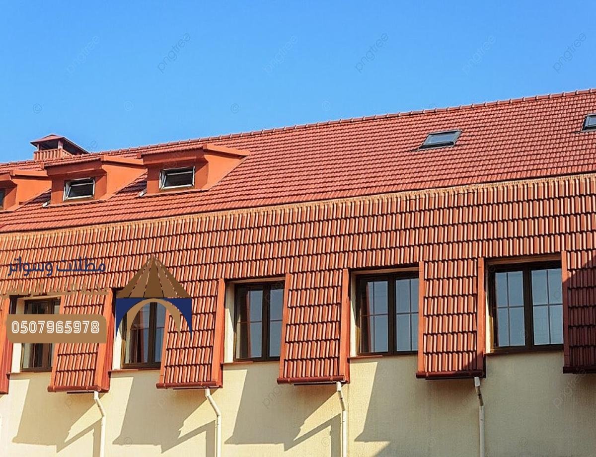 قرميد أحمر حديد: ديمومة ومتانة للمباني الحديثة