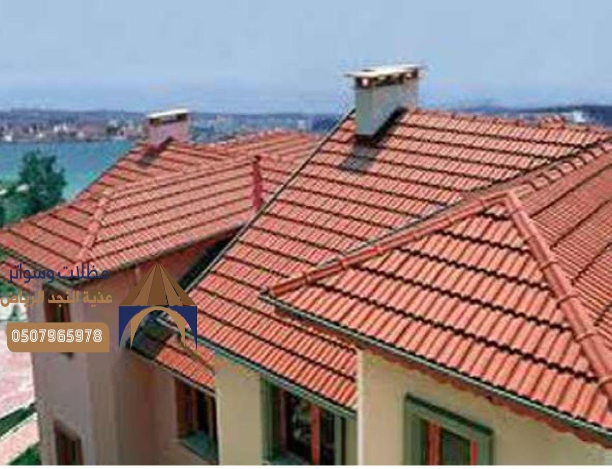 قرميد أحمر للبيع: أفضل العروض لتغطية أسطح المنازل والمباني