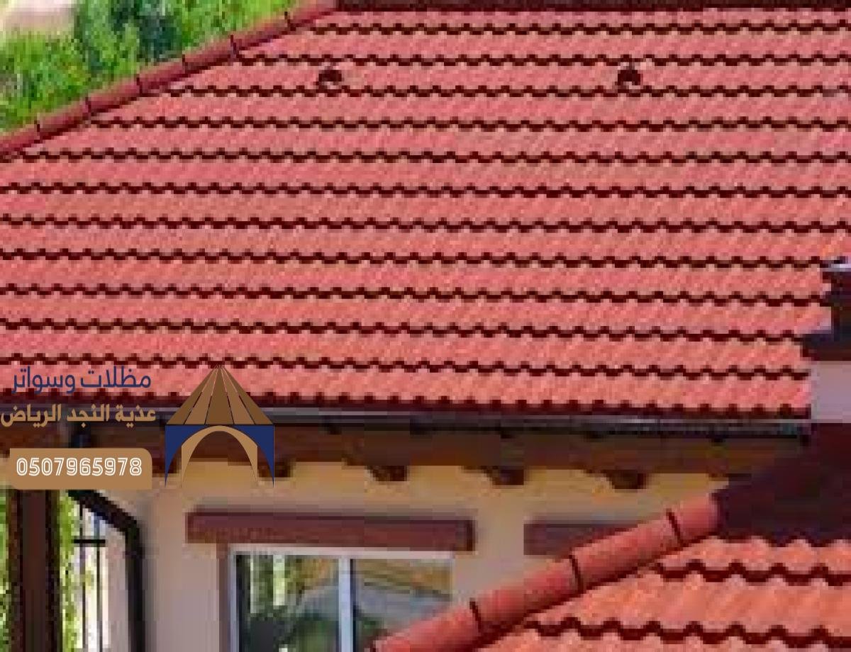 قرميد كوري بألوان وأشكال متنوعة: اختيارك المثالي للأسطح الخارجية