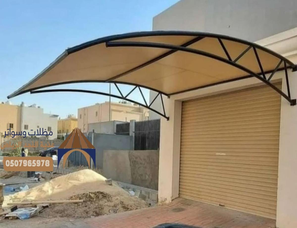 مظلات ابتكار بالرياض بأسعار رخيصة: الجودة والتصميم العصري في متناول الجميع