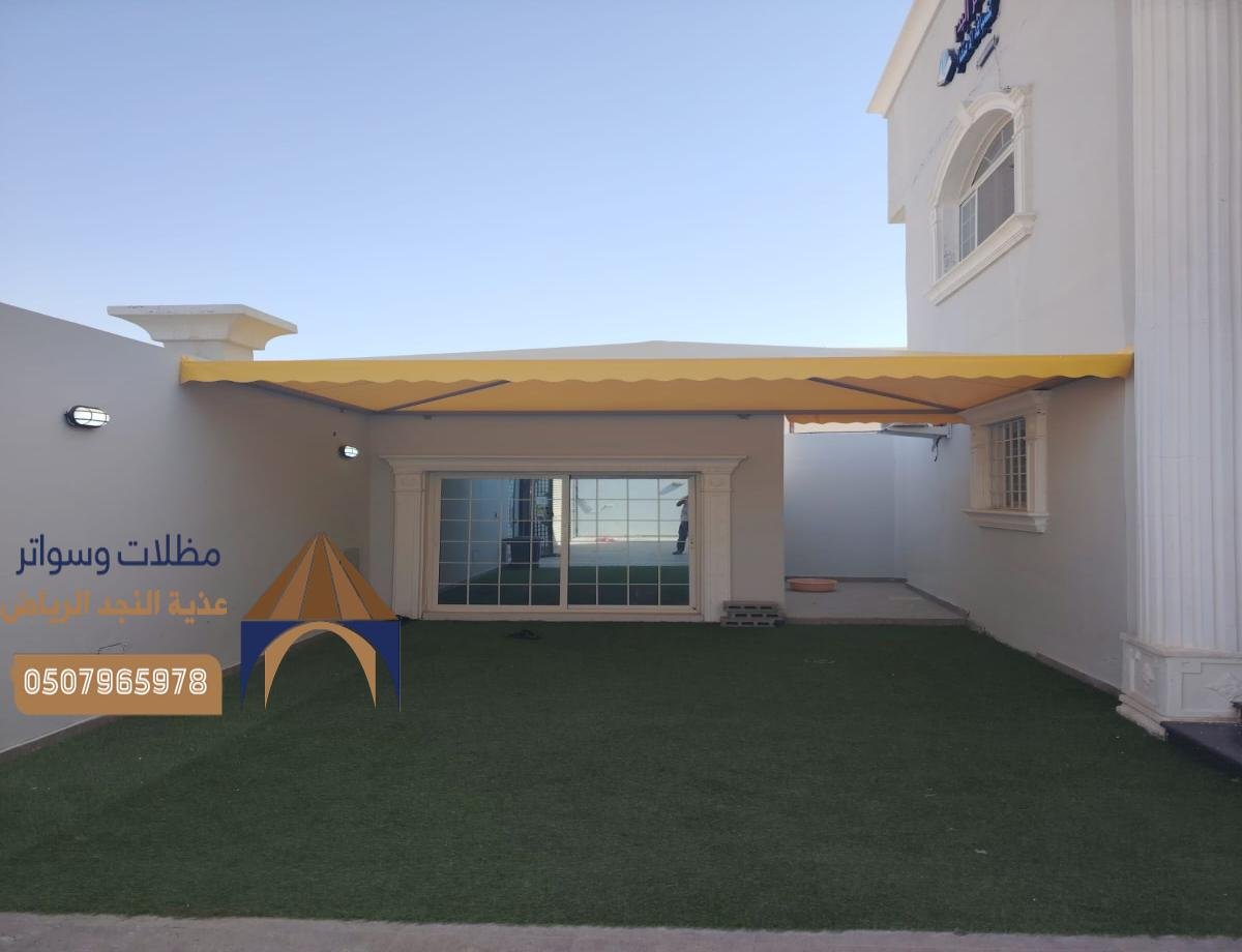 مظلات ابتكار بالرياض بأسعار رخيصة: حلول عملية تناسب كل الميزانيات