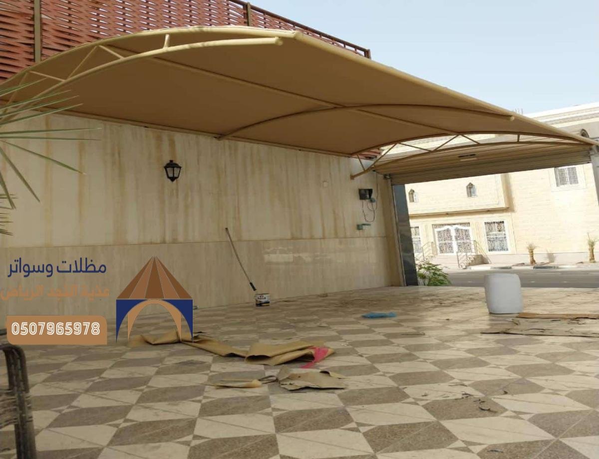 مظلات ابتكار بالرياض بأسعار رخيصة: حلول عملية تناسب كل الميزانيات