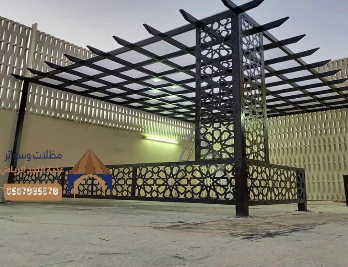 مظلات سيارات حديد: المتانة والأمان في تصميم واحد