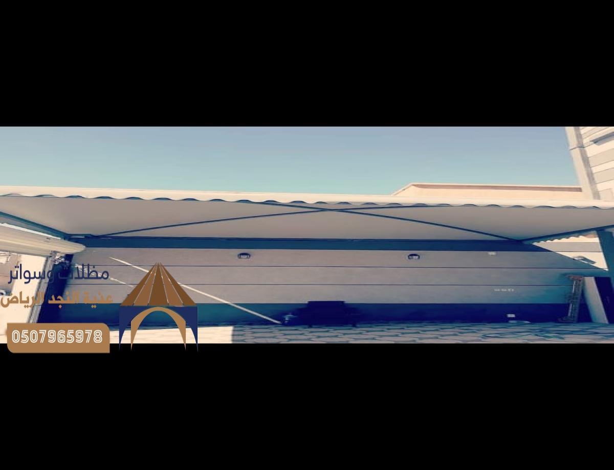 مظلات سيارات