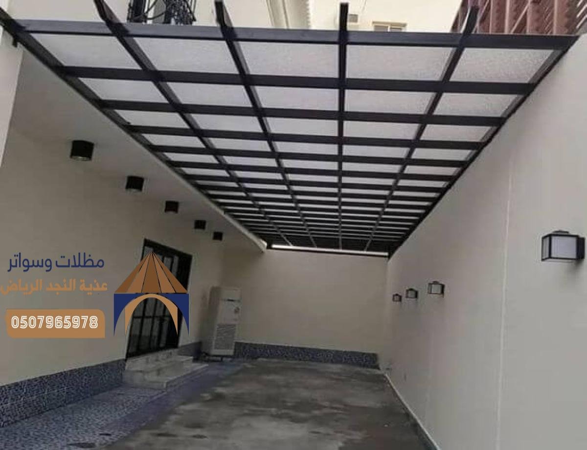 مظلات لكسان بالرياض توفر راحة استثنائية في الحدائق مع تصميم أنيق ومتين.