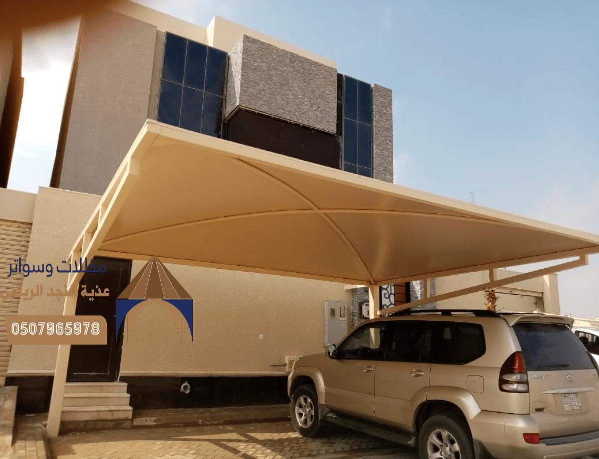 مظلات مداخل الفلل والمنازل: حماية وأناقة في آن واحد