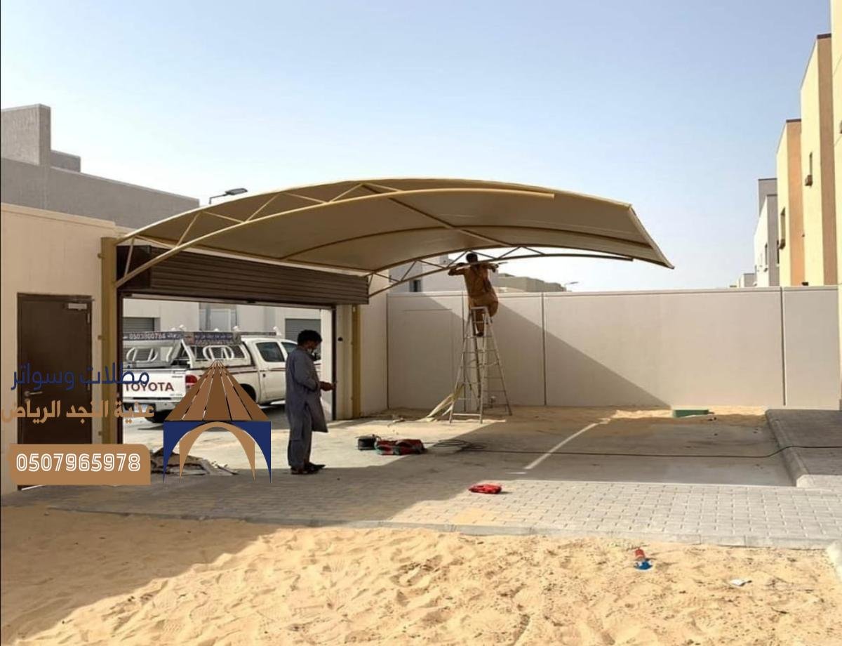 مظلات وسواتر بالرياض: مواد أصلية وضمان ذهبي لمدة 10 سنوات